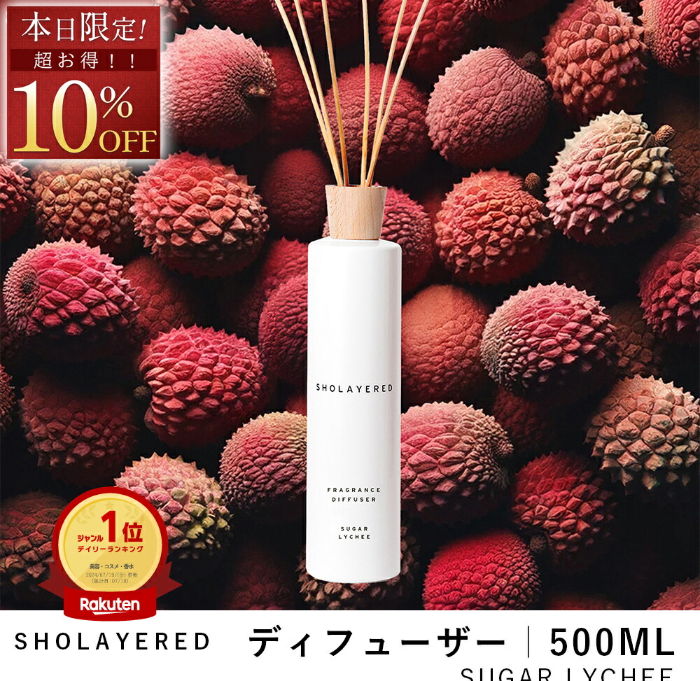 楽天市場】＼お買い物マラソン最大50％OFF＆通常商品も10％OFF／ ディフューザー スティック 500ml オリーブウォッカ【SHOLAYERED  ショーレイヤード ブランド 公式】 大容量 ルームフレグランス ルーム フレグランス デュフューザー アロマ リードディフューザー リード ...