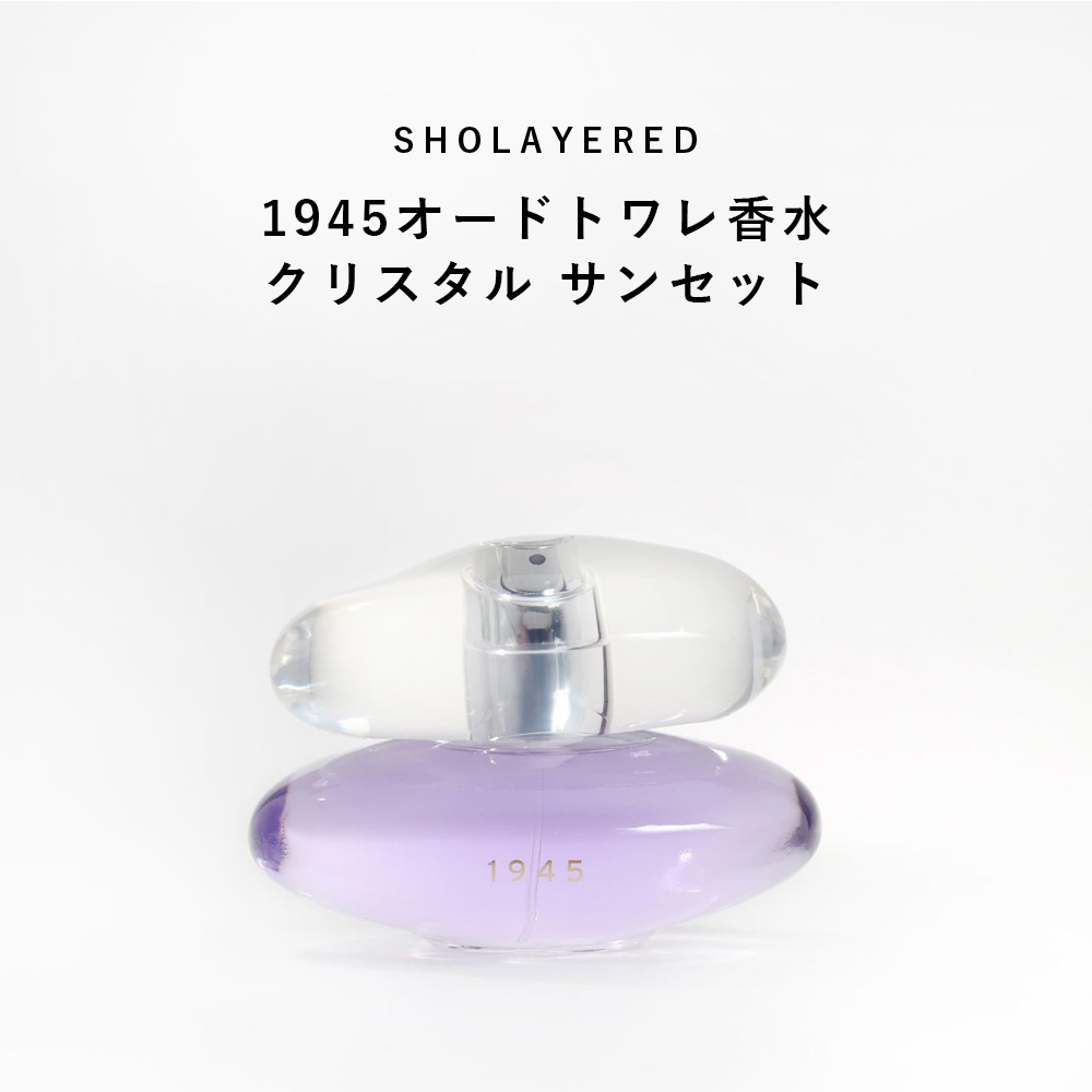 楽天市場】1945 オードトワレ ベージュ beige 50ml 【SHOLAYERED