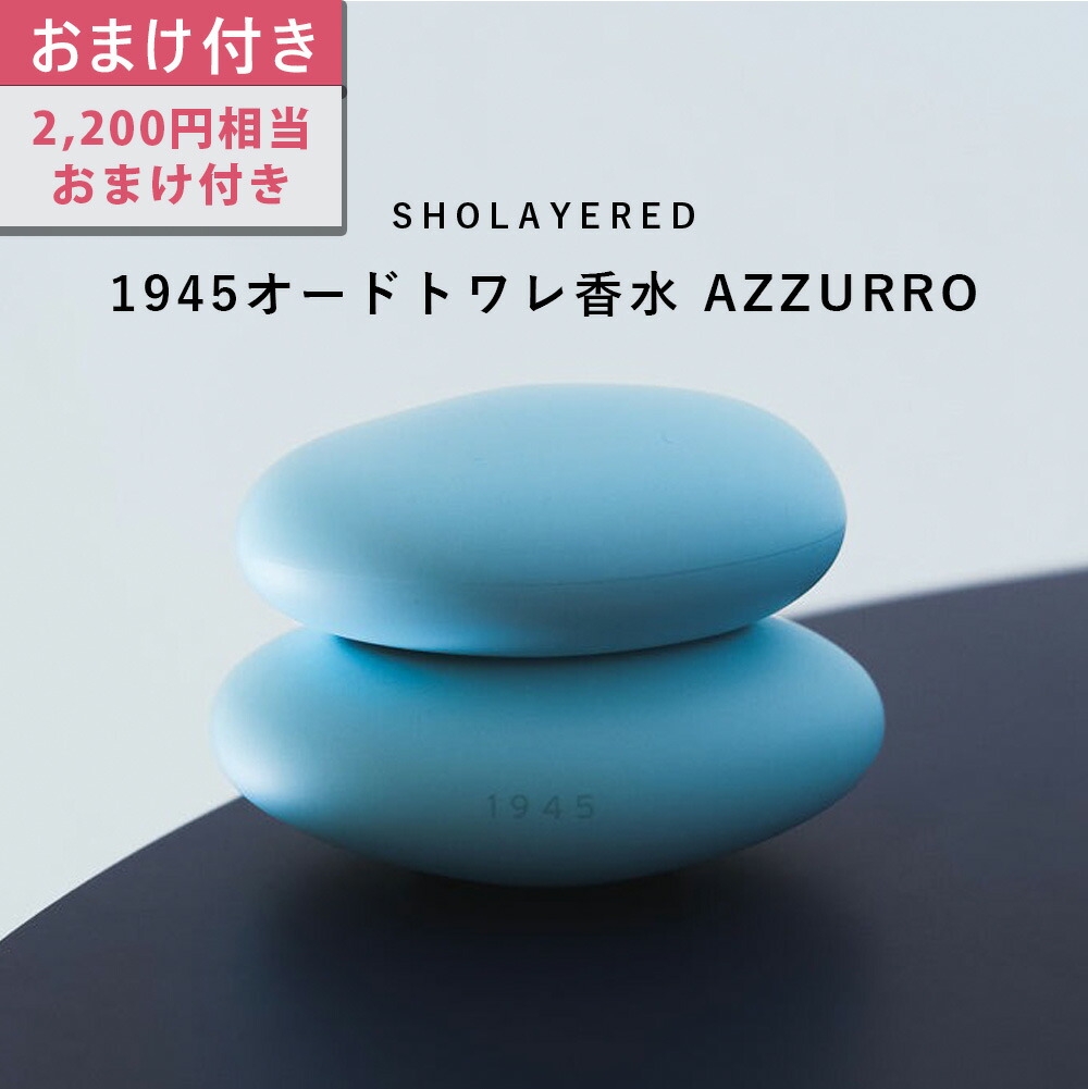 香水(ユニセックス) 1945 WHITE Eau de Toilette 50ml 楽天市場】1945 オードトワレ ホワイト WHITE 50ml 【SHOLAYERED