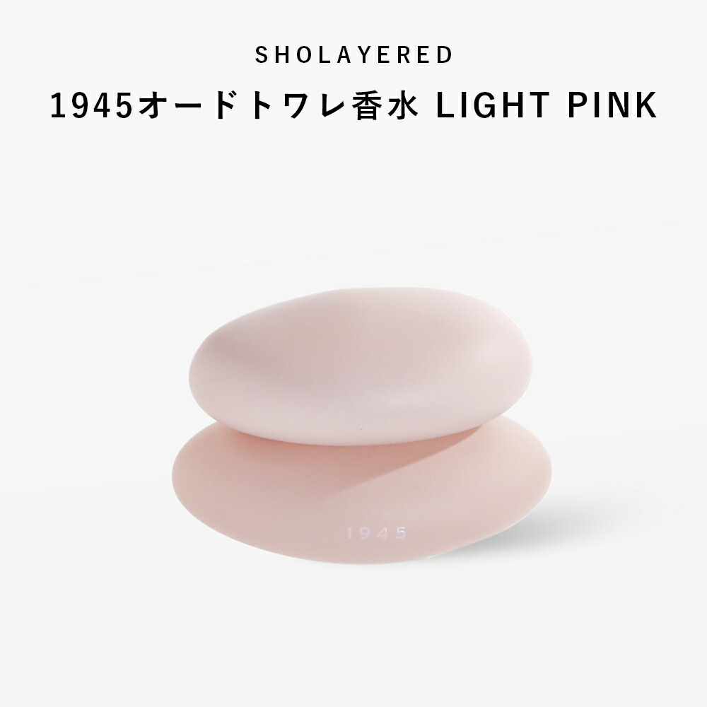 SHOLAYERED 1945 オードトワレ LIGHT PINK 1945 オードトワレ｜ライトピンク｜香水【送料無料】 – SHOLAYERED