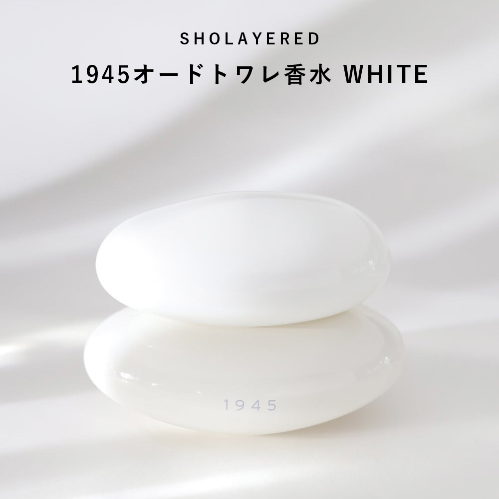 ショーレイヤード 1945 オードトワレ ベージュ 1945 オードトワレ｜ベージュ｜香水【送料無料】 – SHOLAYERED