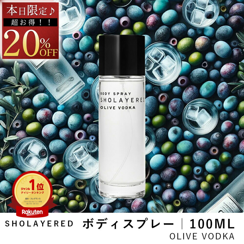 楽天市場】＼スーパーセール 20％OFF／ ボディスプレー 100ml オリーブ