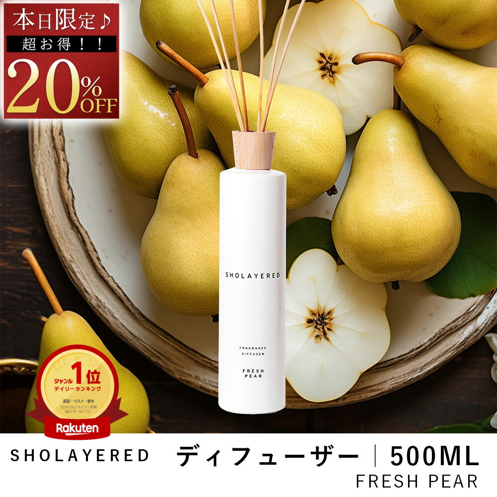 楽天市場】＼スーパーセール 最大50％OFF＆通常商品も20％OFF／ ディフューザー スティック 500ml オリーブウォッカ【SHOLAYERED  ショーレイヤード ブランド 公式】 大容量 ルームフレグランス ルーム フレグランス デュフューザー アロマ リードディフューザー リード 枝 ...