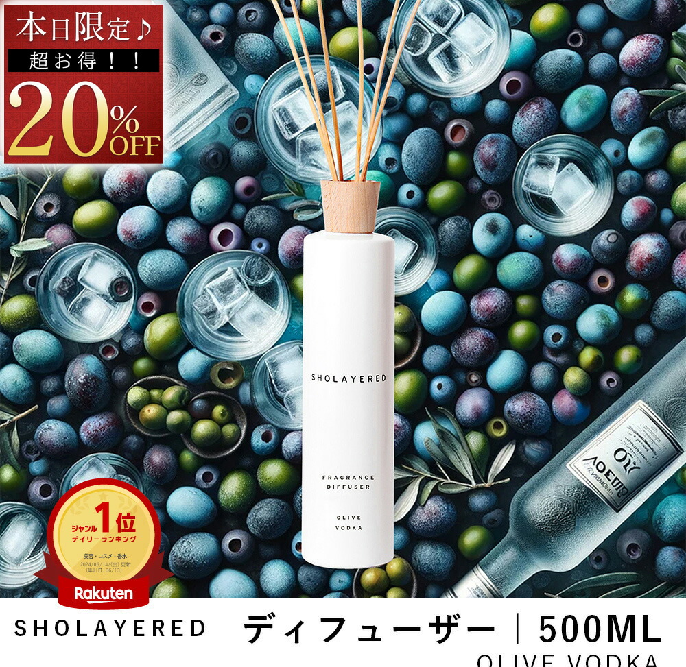 レイヤードフレグランス ディフューザー 500ml シャンパン ディフューザー｜シャンパン｜500ml【送料無料】 – SHOLAYERED