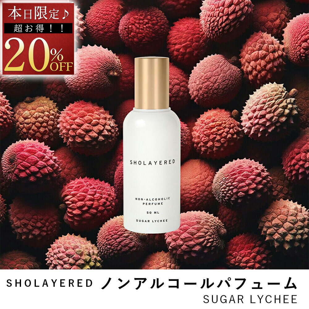 【新品未使用品】SHOLAYERED♥1945 LIGHT GREEN 50ml 1945_green_0_1400x.jpg?v=