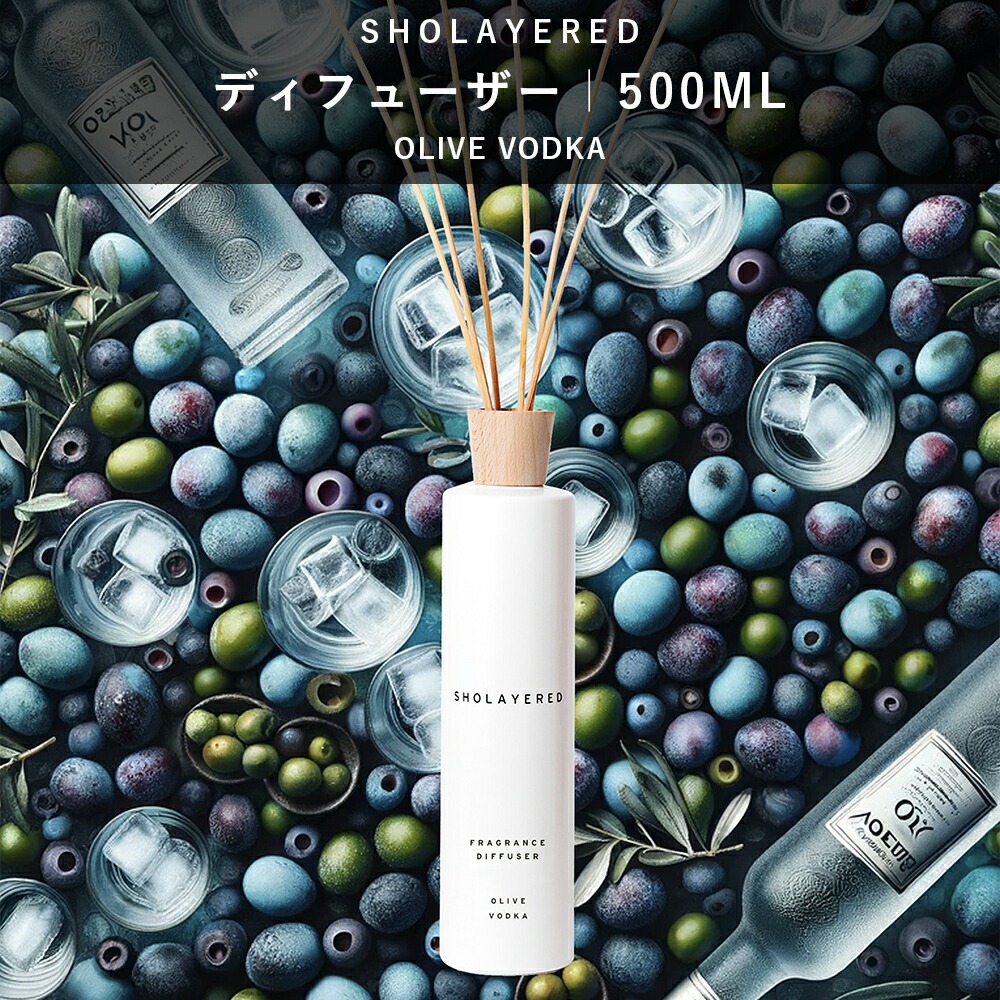 ショウレイヤード　ディフューザー500ml ディフューザー｜ハコネロテン｜500ml【送料無料】 – SHOLAYERED