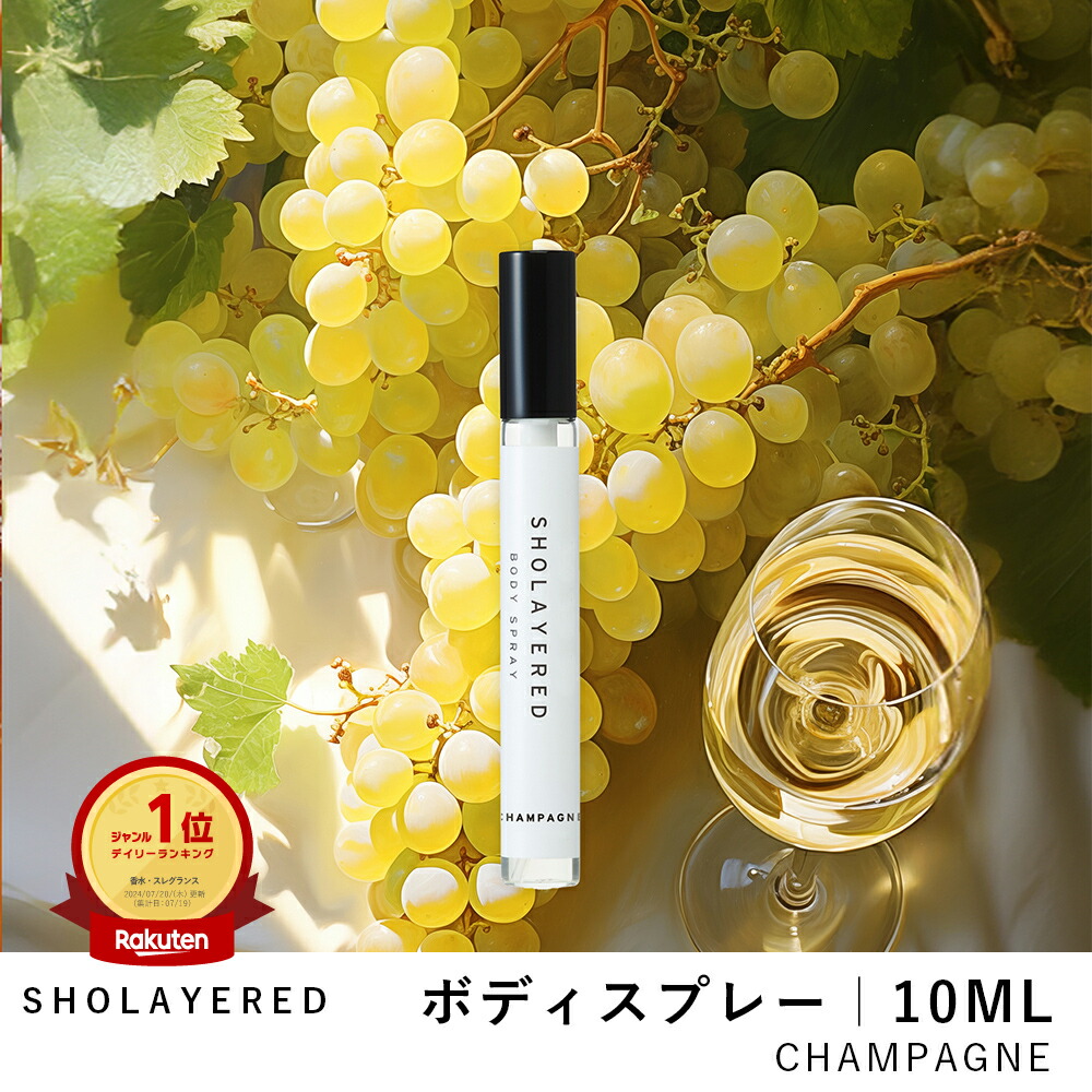 楽天市場】ノンアルコール パフューム 50ml ローズ&ミュゲ 楽天市場】ノンアルコール パフューム 50ml ローズ&ミュゲ