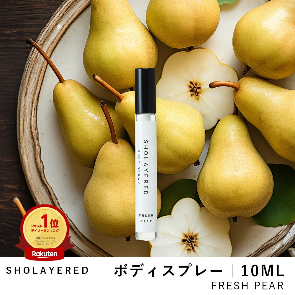 ノンアルコールパフューム ｜フレッシュペア【送料無料