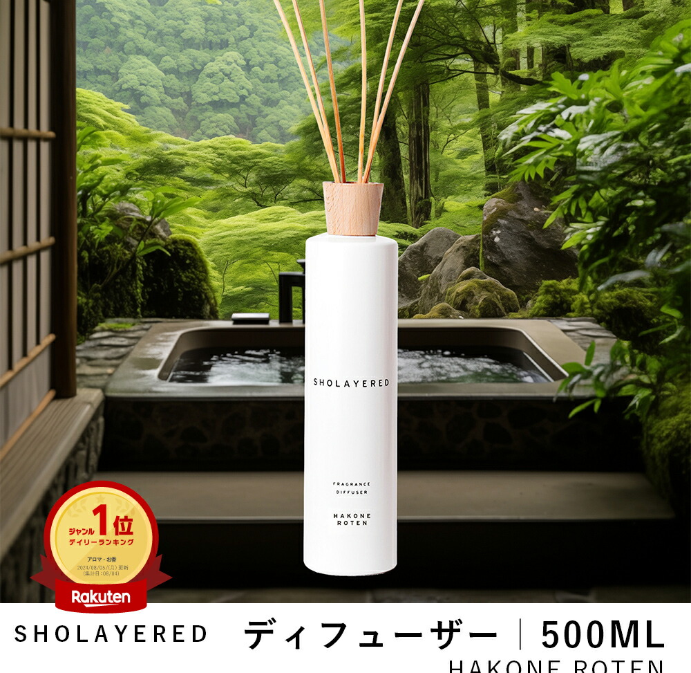 楽天市場】ディフューザー スティック 500ml シャンパン【SHOLAYERED ショーレイヤード ブランド 公式】 大容量 ルームフレグランス  ルーム フレグランス デュフューザー アロマ リードディフューザー リード 枝 香り 強い よく香る おしゃれ アロマ アロマスティック ...