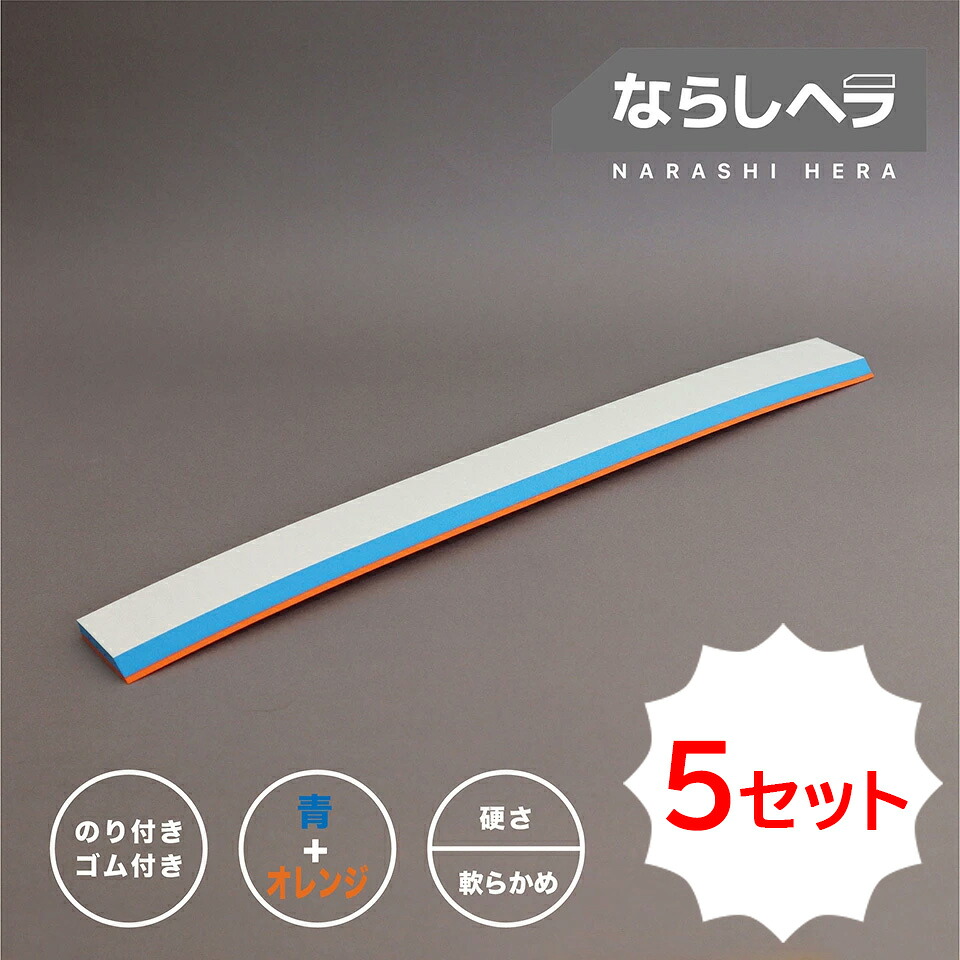 シーリング ヘラ アルファ産業モデル 角楽天市場】【公式】ならしヘラ