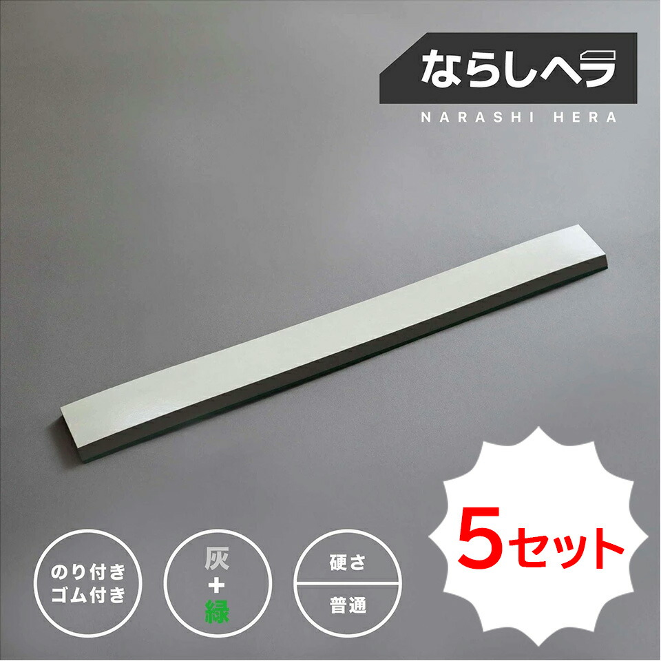 シーリングヘラ コーキングヘラ5本、5種アメゴム＋ブルー5mm【送料込み】 シーリングヘラ コーキングヘラ5本、5種アメゴム＋ブルー5mm
