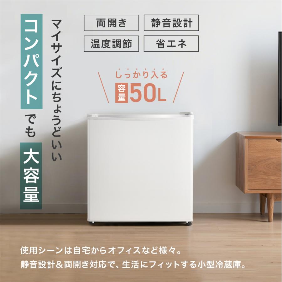 冷蔵庫 50l 一人暮らし 小型 左開き 1ドア ワンドア 小さい 【白 ホワイト】 ミニ冷蔵庫｜正一建材