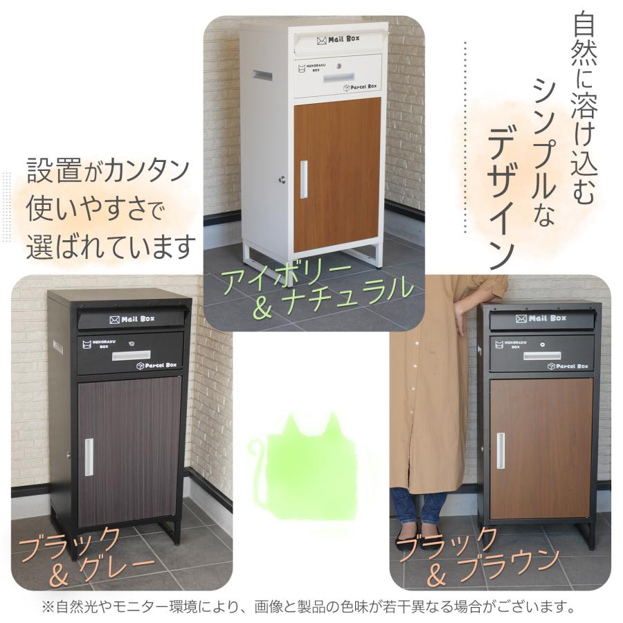 宅配ボックス 戸建 大型 防水 屋外 2段 後付け ポスト一体型 ポスト 郵便受け 両開き 鍵 大容量 おしゃれ １３５L｜正一建材 16,350円