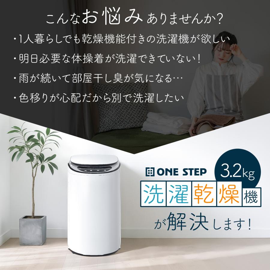洗濯乾燥機 縦型 洗濯機 一人暮らし 3kg 縦型 小さい 1人暮らし 屋外 ほぐし脱水 乾燥機付き 3.2kg 小型|正一建材