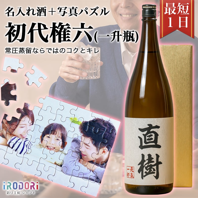 名前 入り 酒 安い おすすめ 65 割引 Gruporegulariza Com Br