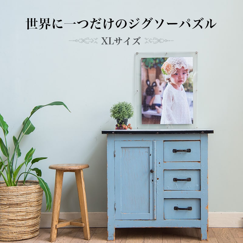 ジグソーパズル 写真 オーダーメイド アクリル ウェルカムボード カップル 難しい 以上 誕生日 おしゃれ 記念日 インテリア プレゼント 送料無料 写真入り 500ピース パズル ギフト フレーム オリジナルジグソーパズル オリジナル