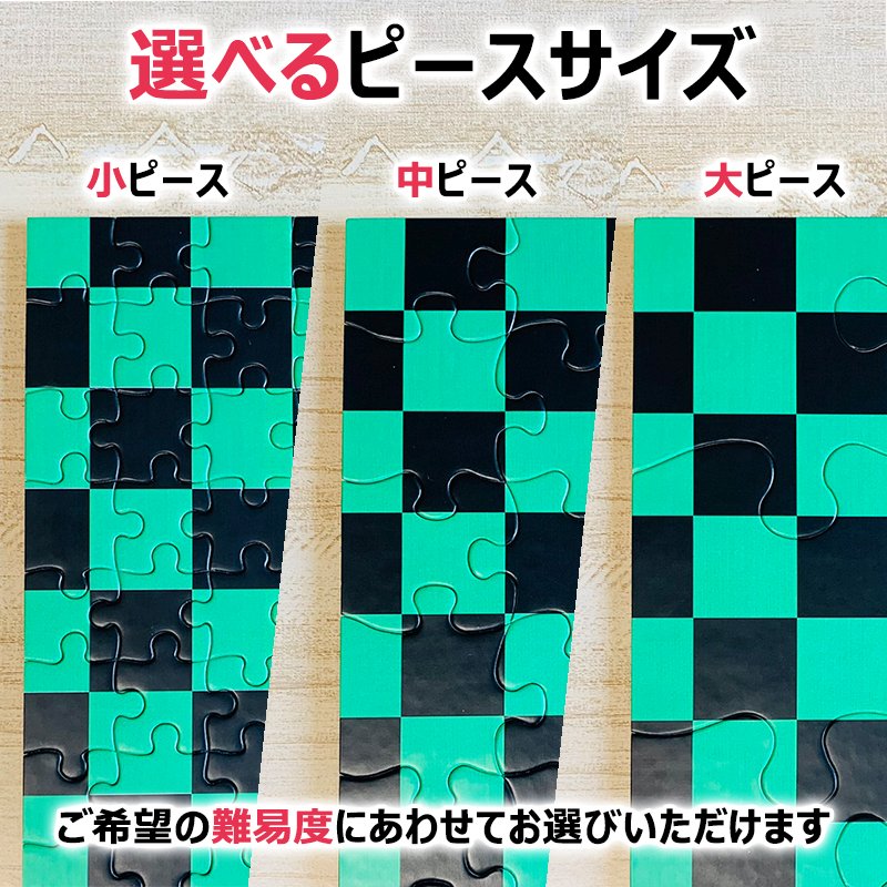 楽天市場 市松模様 パズル 市松模様パズル ジグソーパズル 2色 難しい 難易度 格子 柄 オリジナル ギフト プレゼント 記念日 誕生日 子ども 孫 Lサイズ オリジナルグッズのシャフト 楽天市場 市松模様 パズル 市松模様パズル ジグソーパズル 2色 難しい 難易度 格子 柄 オリジナル ギフト プレゼント 記念日 誕生日 子ども 孫 Lサイズ オリジナルグッズのシャフト