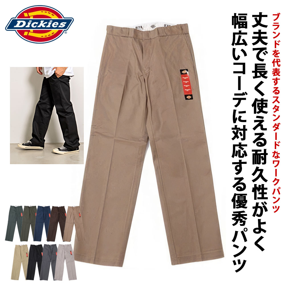 楽天市場】Dickies ディッキーズ 874 チャコールグレー ワーク