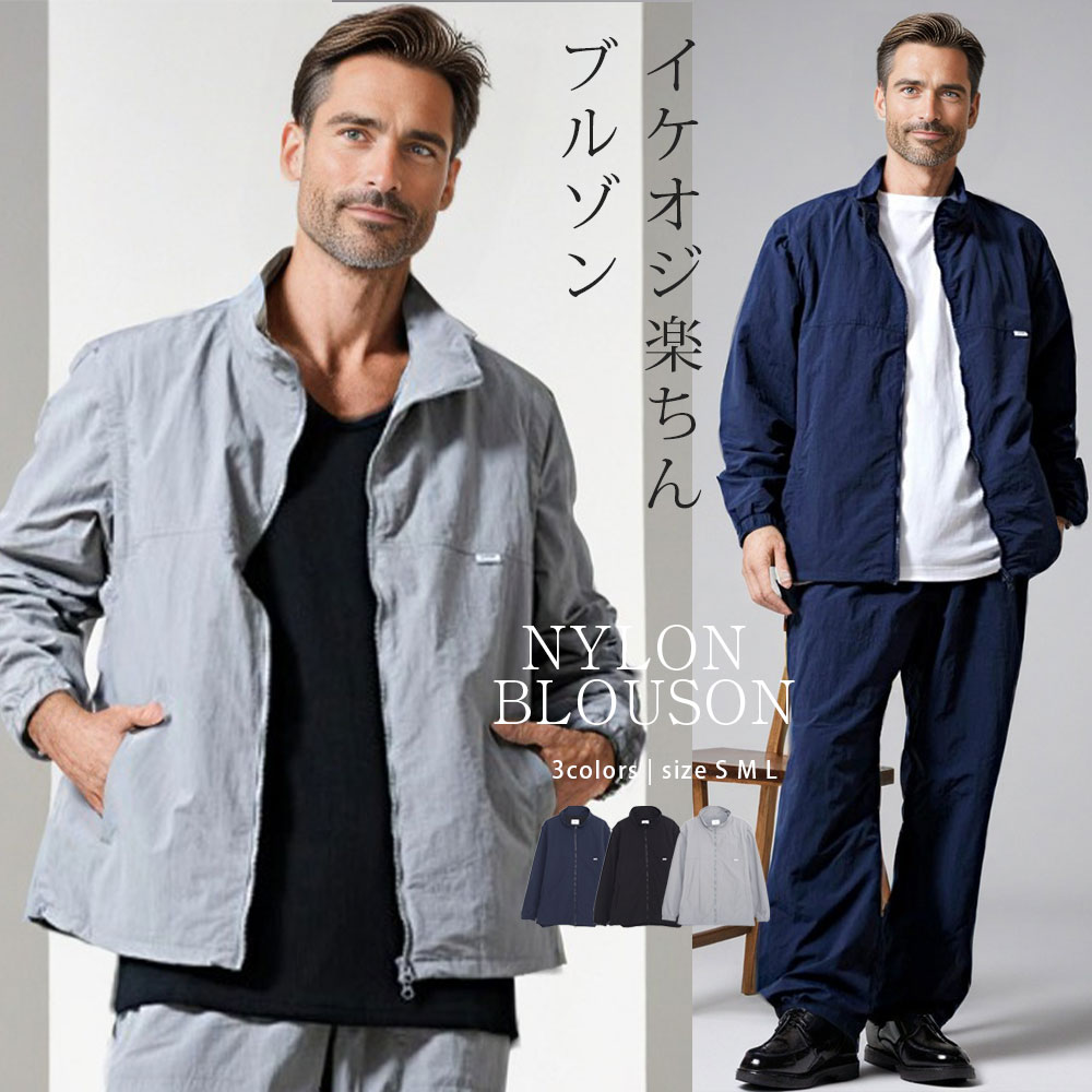 おしゃれ イケオジ ちょいワル ブルゾン メンズ ブランド ミスタ―ジョージ 40代 50代 アウター ファッション ナイロン ナイロンジャケット ベスト 2WAY スタンド マウンテンパーカー マンパ トラック シンプル 無地 大人 アウトドア スポーツ 中年男性 服 春 春夏 4,932円