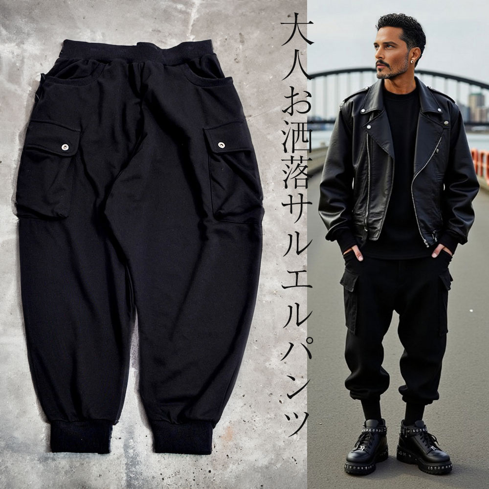50代 メンズ カーゴパンツ イケオジ ちょいワル おしゃれ 40代 ファッション ワイドカーゴ サルエルパンツ ジョガーパンツ スウェットパンツ ワイドパンツ パンツゆったり ヴィジュアル系 原宿系 モード系 大人 カジュアル キレイめ 大人 タイダイ 黒 服 夏 春 秋 冬|Mr.GEORGE ミスタージョージ