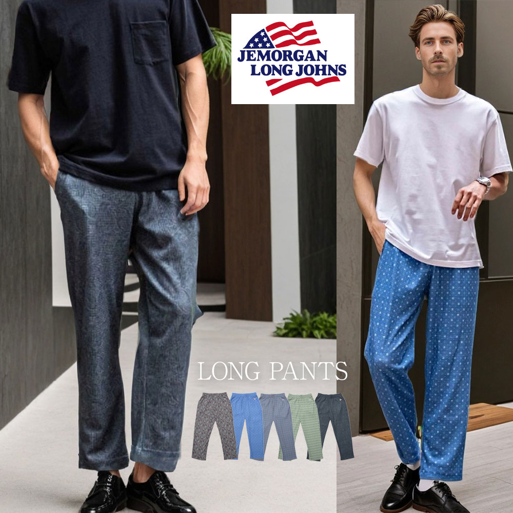 JEMORGAN LONG JOHNS ジェーイーモーガン ロングパンツ メンズ イケオジ ちょいワル おしゃれ 40代 50代 メンズ ファッション アメカジ ブランド ボトムス イージーパンツ ワッフル サーマル 総柄 プリント ボタニカル ストライプ 幾何学 男性 服 春 夏