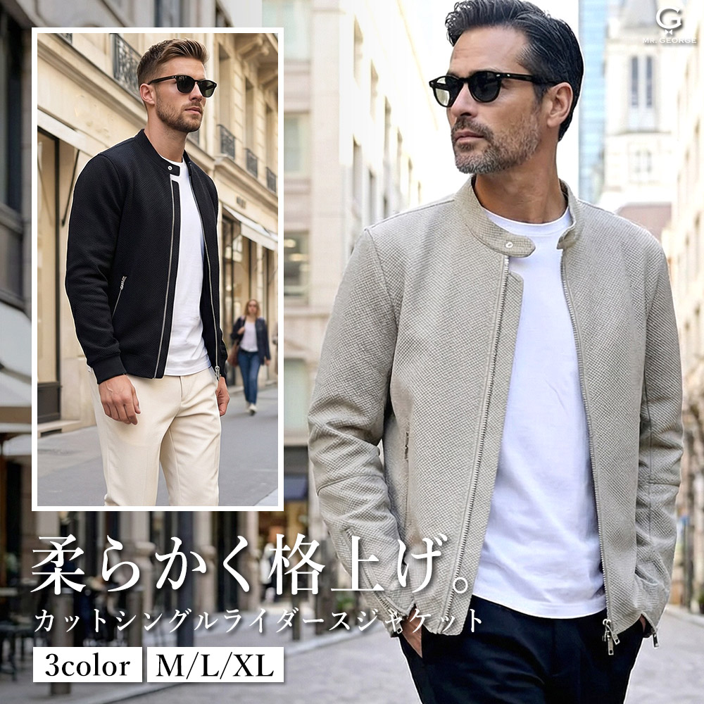 イケオジ ライダースジャケット メンズ シングル 40代 50代 60代 70代 痩せ見え ストレッチ 伸縮 ワッフル 柔らかい 軽い 軽量 渋い ちょいワル 男前 ダブルジップ 春 秋 冬 黒 ブラック グレージュ グレー L XL LL 大きいサイズ 高見え 無骨 休日コーデ ミスタージョージ