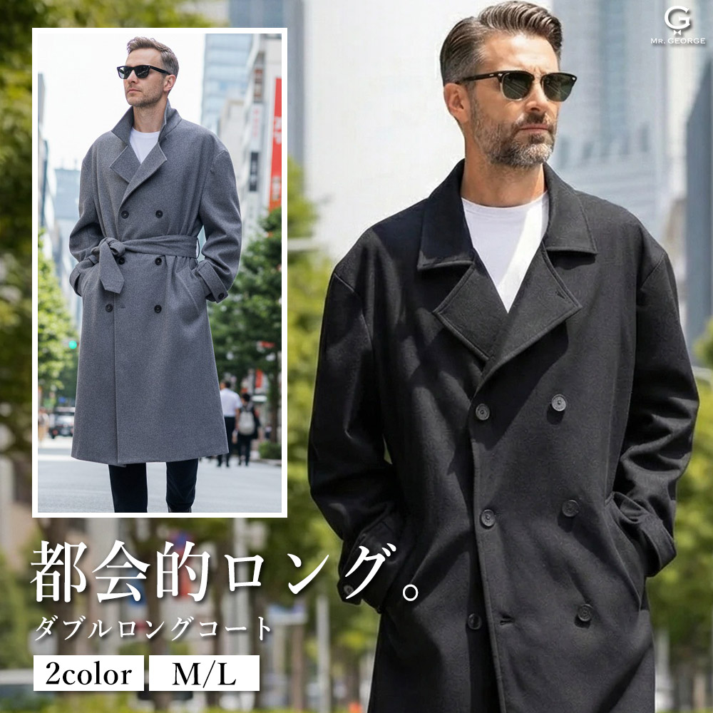 イケオジ コート メンズ ダブル ロング丈 40代 50代 60代 痩せ見え 体型カバー 軽い 軽量 秋 冬 防寒 暖かい 上品 黒 ブラック チャコール 灰色 グレー M L きれいめ ビジネス 通勤 休日 デート 紳士 ちょいワル 渋い トレンチコート オーバーサイズ 都会的 ミスタージョージ|Mr.GEORGE ミスタージョージ