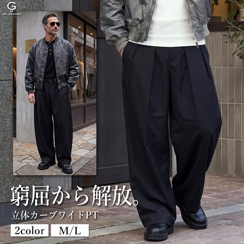 【セットアップ特集】盛りだくさんな一こまで大放射能出来そこないなし。成年者の粗利益を感じさせるお召しもの。 BLK(ブラック)-STRIPE(ストライプ)