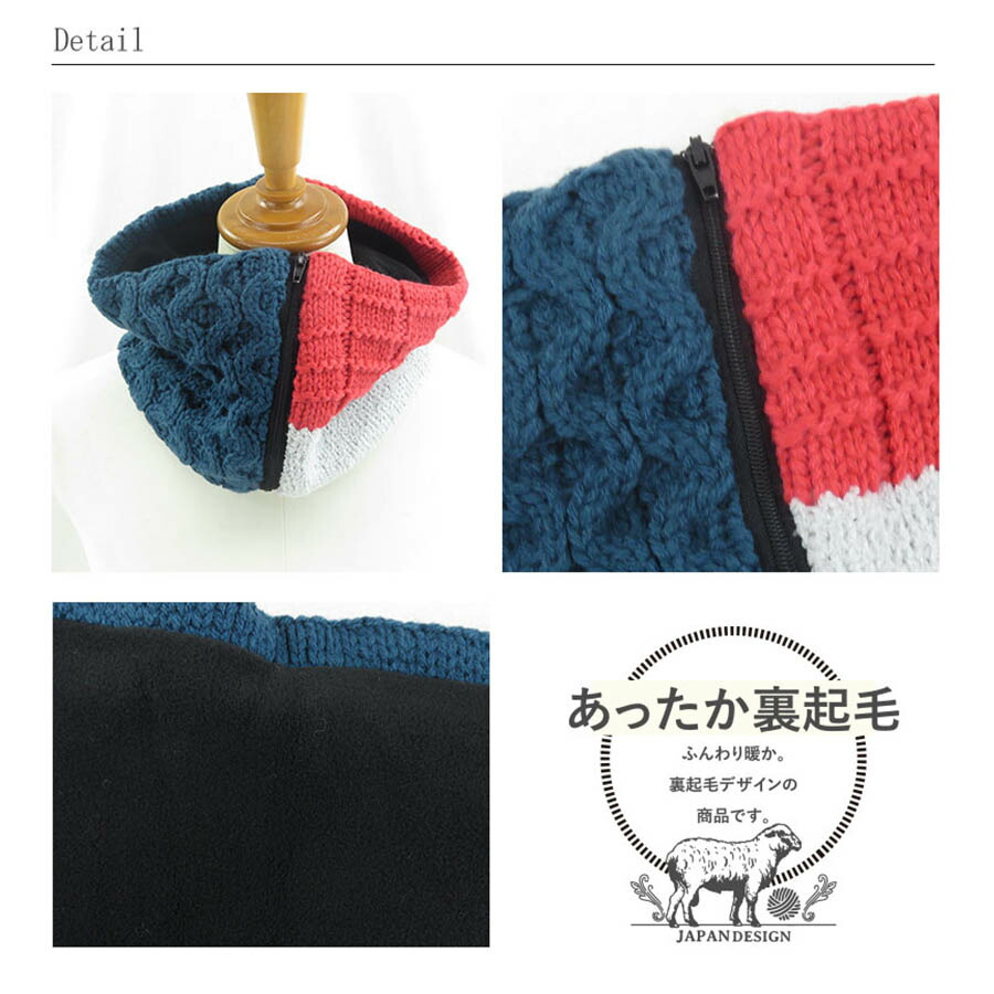 楽天市場 帽子 レディース Ca15 008 ファスナー付きケーブルニットネックウォーマー スヌード ネックウォーマー メンズレディース 男性用 Schlaf 楽天市場 帽子 レディース Ca15 008 ファスナー付きケーブルニットネックウォーマー スヌード ネックウォーマー メンズレディース 男性用 Schlaf