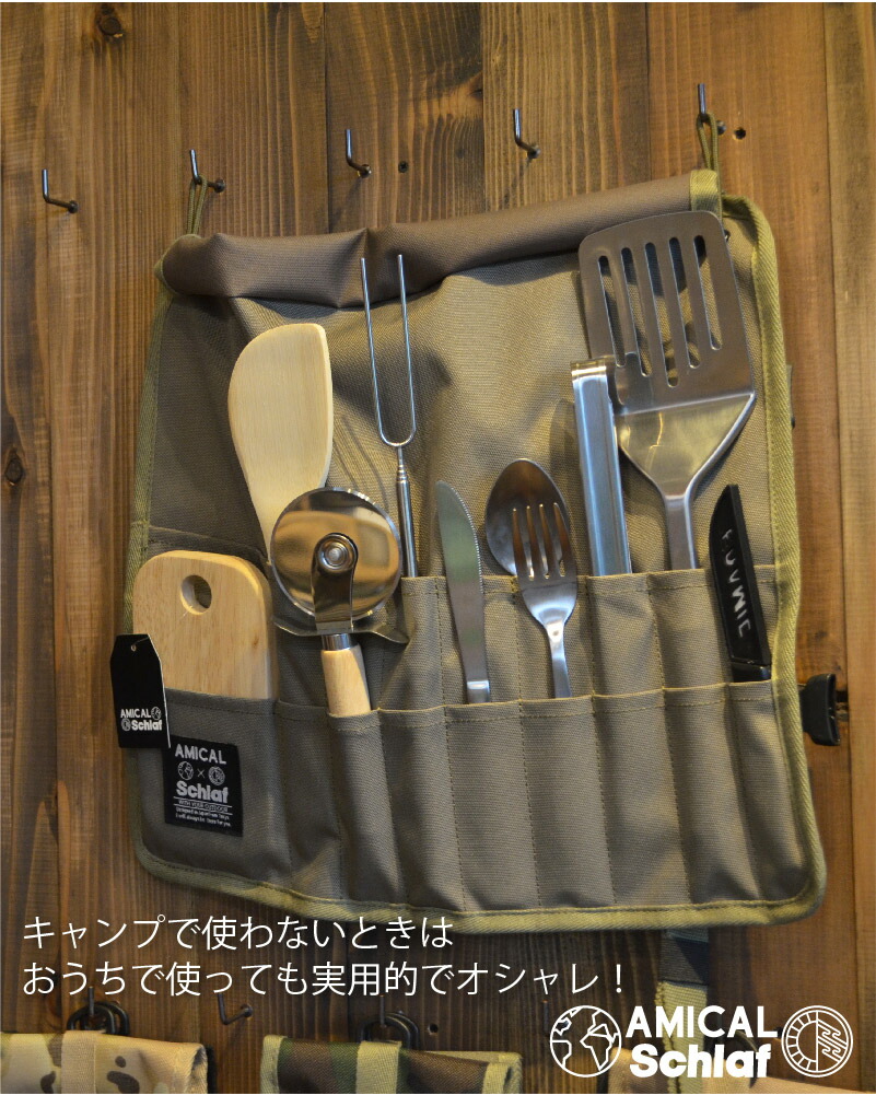 楽天市場 カトラリーケース 布 収納ケース おしゃれ アウトドア キャンプ 登山 保温 保冷 収納 キャンプ用品 おしゃれ ギフト プレゼント Schlaf