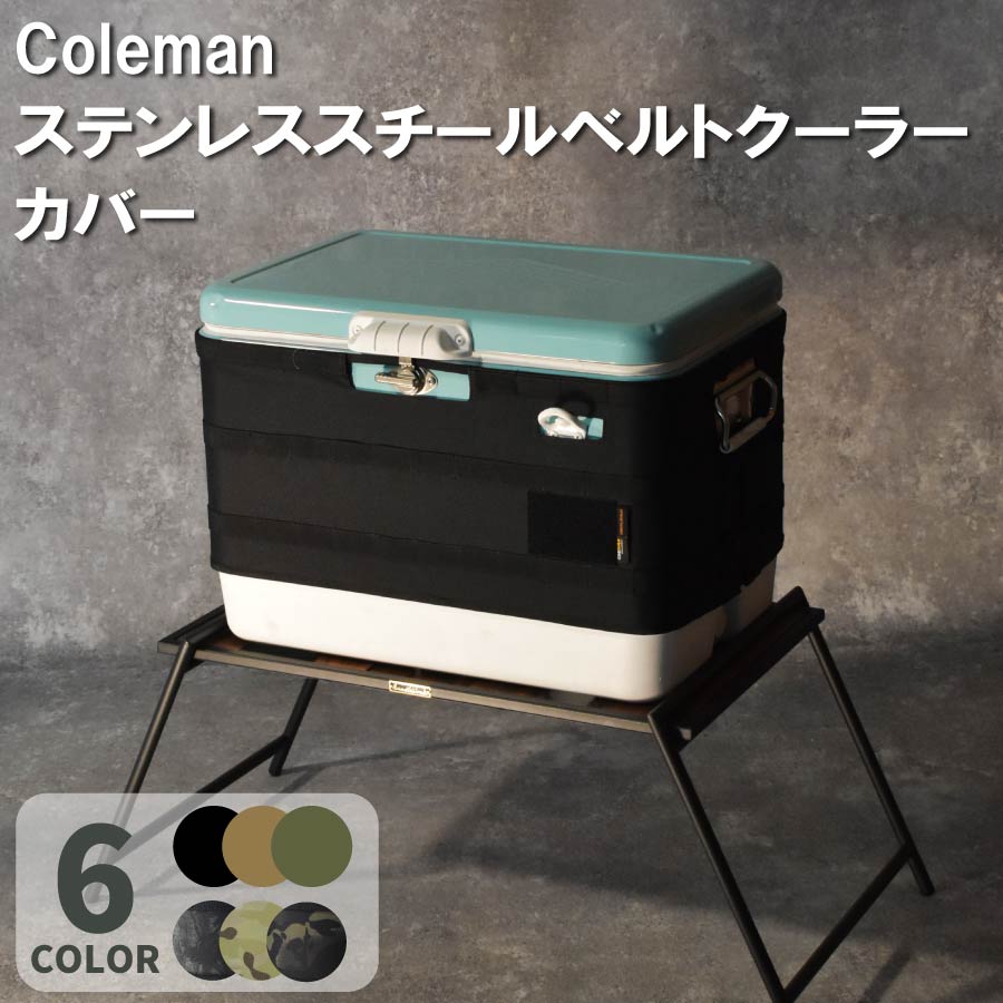 ロ*ス様 コールマンスチール製ケース（薄緑色）635、639. 5125ラージサ Coleman (コールマン) クーラーボックス 51L 2003年限定モデル