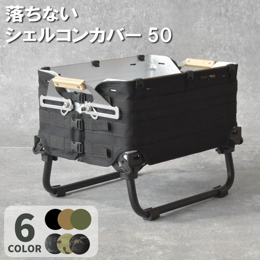 楽天市場】○CAMP GEEKS キャンプギークス シェルコントップ25