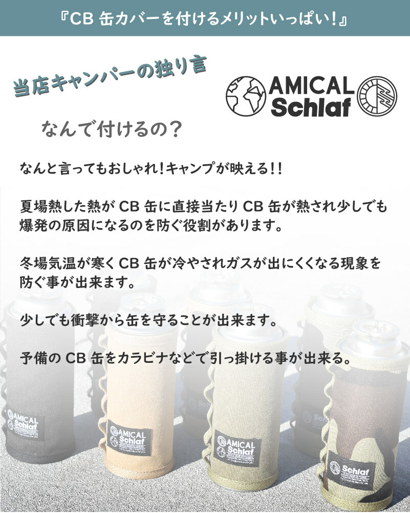 楽天市場 ガス缶 カバー Cb缶カバー ケース アウトドア キャンプ 登山 ガス缶 キャンプ用品 バーナー ランタン ガスカートリッジ カバー Schlaf