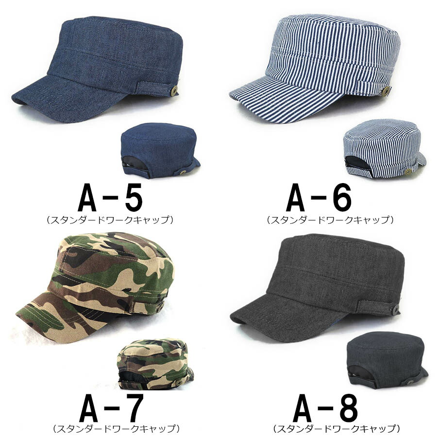 ワークキャップ メンズ 男女兼用 レディース シンプルで飽きのこないベーシックデザイン