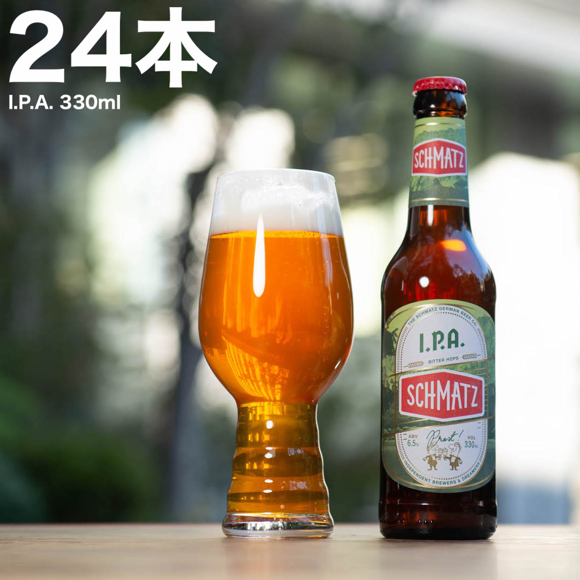 50 Off 楽天市場 ビール クラフトビール ギフト シュマッツ 母の日 Ipa インディアペールエール ペールエール シトラス 柑橘 スッキリ さわやか 苦味 ドイツビール エール お酒 330ml ２４本 セット 送料無料 Schmatz Beer 人気特価激安 Blog Jotajota Net Br