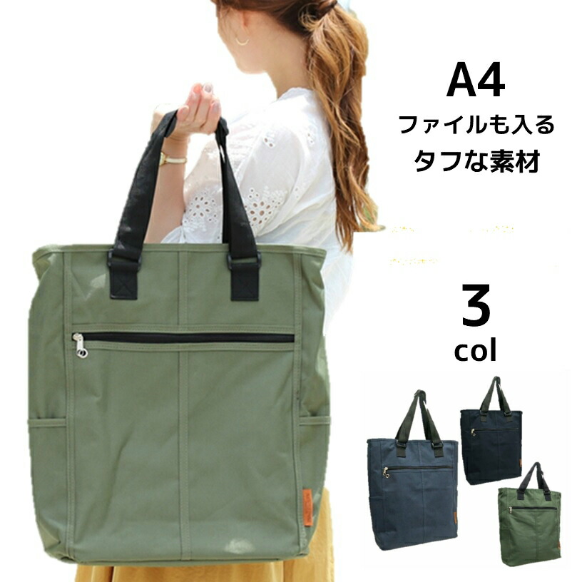 楽天市場 ａ４トートバッグ メンズトートバッグ 持ち手の長さが調整可能トートバッグ レディーストートバッグ トートバック 軽量トートバッグ シンプル トートバッグ Schneider シュナイダー