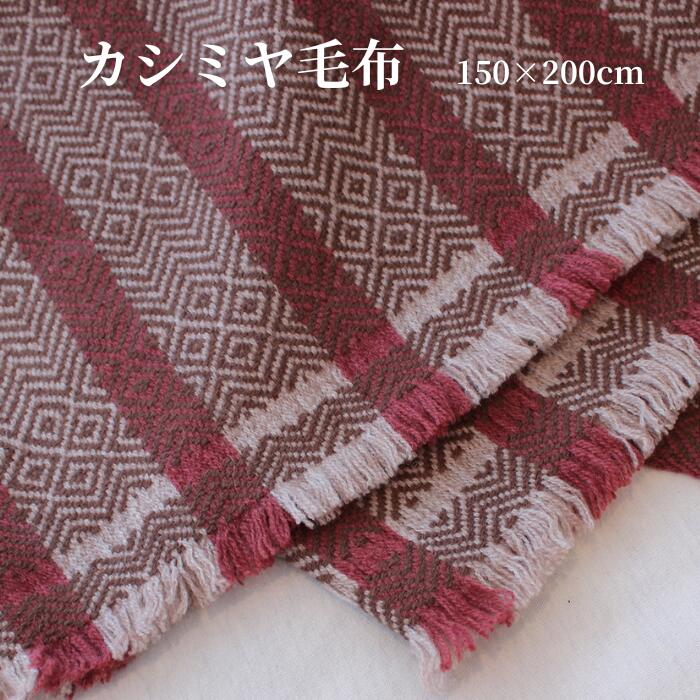 楽天市場】ゴビカシミヤ ブランケット 毛布 暖かい 心地よい 高級