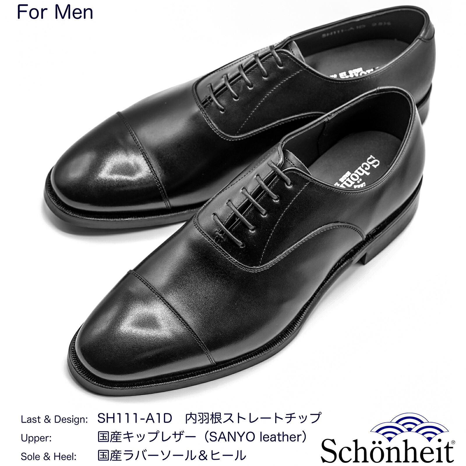 楽天市場】ショーンハイト 日本製 外羽根プレーントウ SH111-4D（山陽