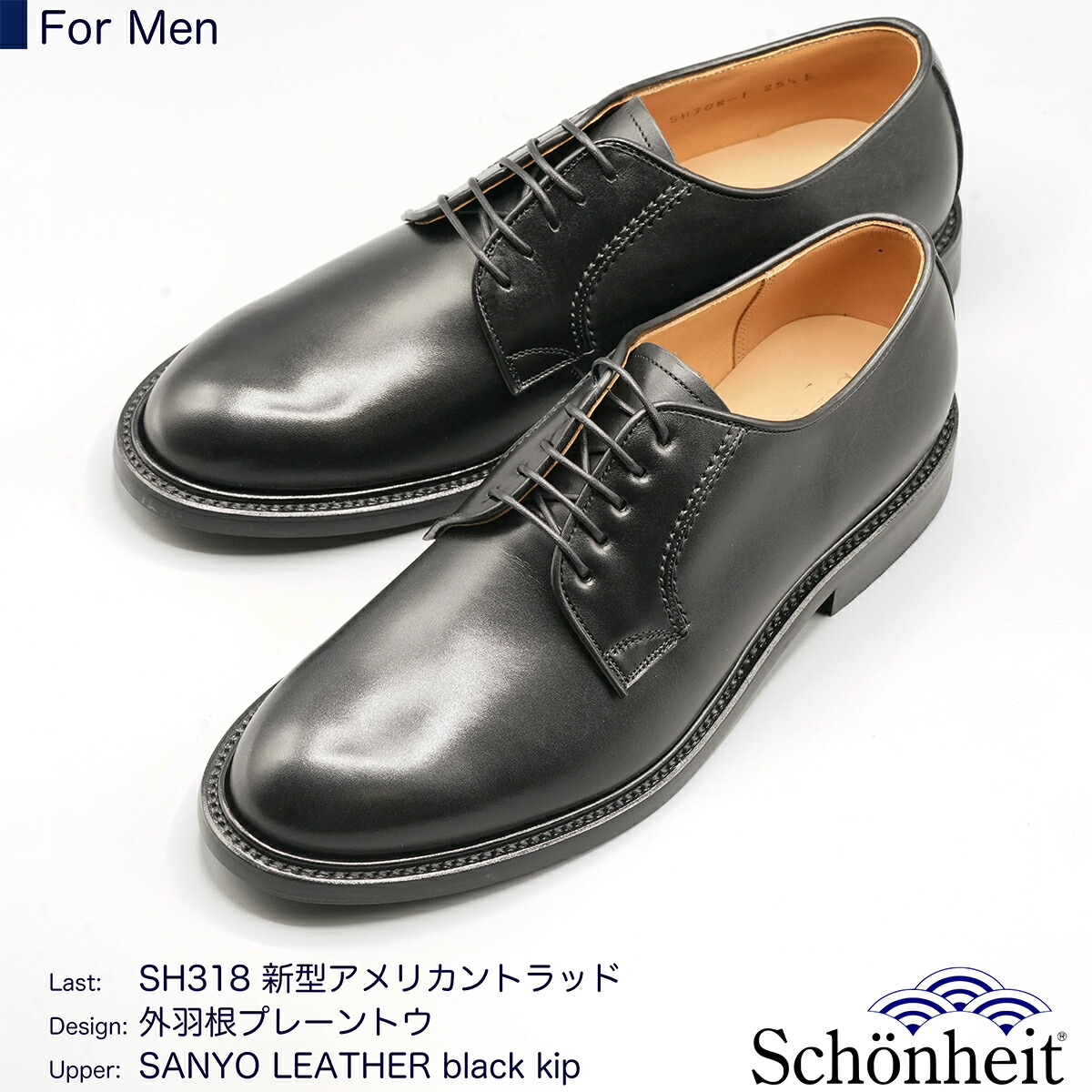 パパン【schonheit】ショーンハイト 25cm 日本製本格革靴 極美品 schonheit ショーンハイト ストレートチップ 内羽根 24cm