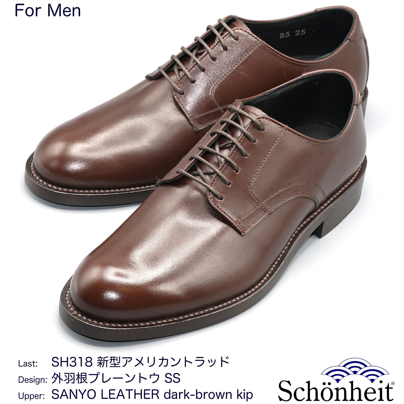 楽天市場】ショーンハイト 日本製 内羽根ストレートチップ SH111-1D