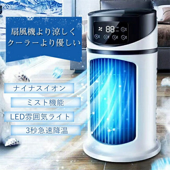 楽天市場】1pc 3 In 1 ポータブルエアコンディショナー加湿器