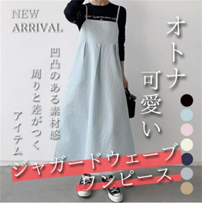 楽天市場】【スーパーセール期間限定】 ジャガード キャミ