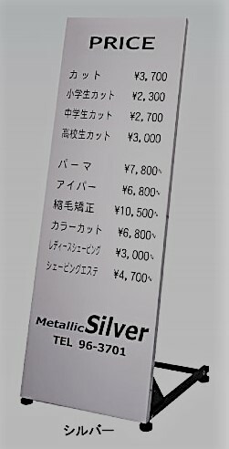 ＯＳ メタリックプライス しろがね色【取り寄せ商いものA】