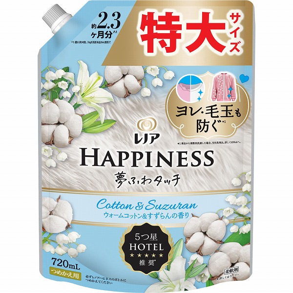 【ケース販売】【１ケース８個入】Ｐ＆Ｇ　レノアハピネス夢ふわタッチウォームコットン＆すずらんの香り特大サイズ　７２０ｍＬ（洗濯洗剤）