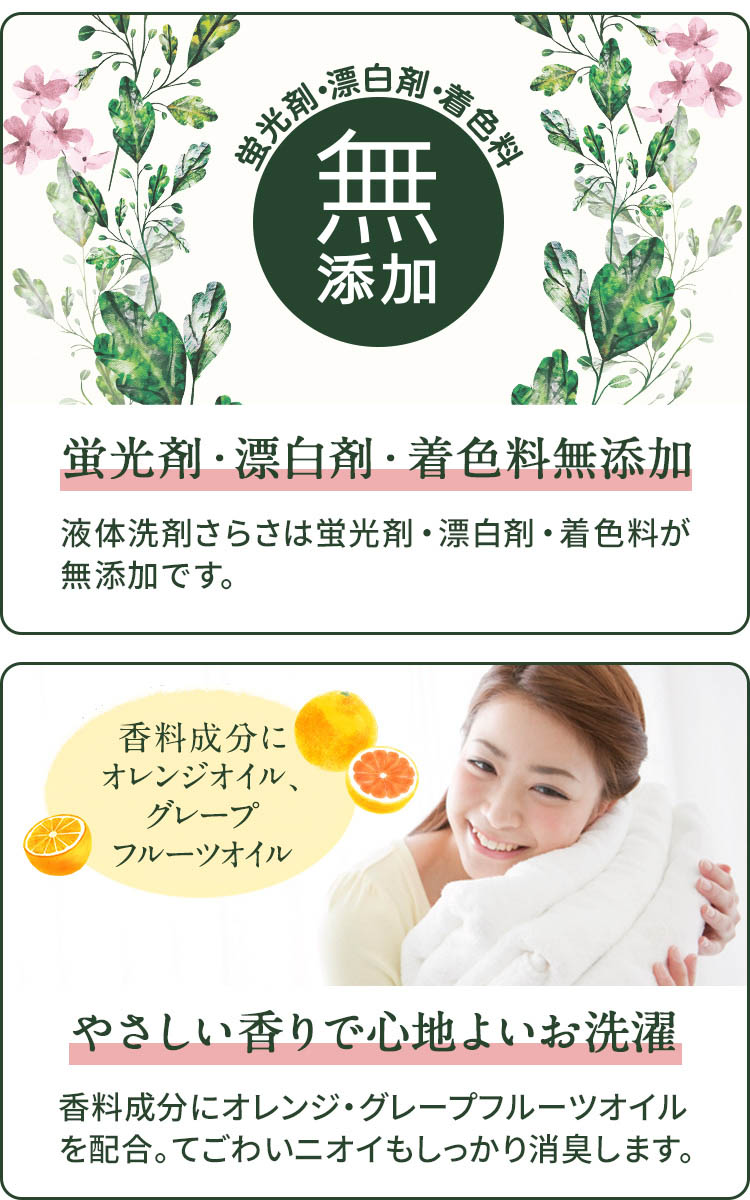 【ケース販売】【１ケース６個入】Ｐ＆Ｇ　さらさ洗剤ジェル　つめかえウルトラジャンボサイズ　１４９０ｇ（洗濯洗剤）