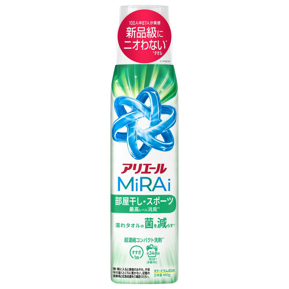 【容れもの売りわたす】【１容れもの１２個入】Ｐ＆Ｇ アリエールミライ 超凝縮 お部屋干し＆運動競技本体大 ４６０ｇ（洗い濯ぎ中性洗剤） 柔軟剤入り洗剤-日用品雑貨・文房具・手芸-洗濯用洗剤・柔軟剤