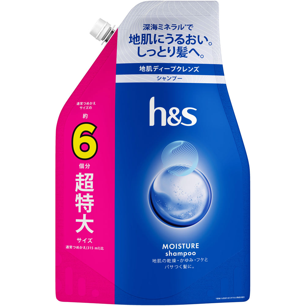 【ケース販売】【1ケース6個入】P&G h&s モイスチャー シャンプー つめかえ超特大1.9L 1,900ml(ヘアケア・インバス・スキンケア)|シェーンコスメ