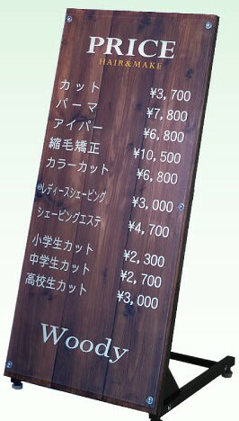 【メーカー直送・代引き不可】【別途送料がかかります。注文確定後に送料加算した金額をご連絡いたします。】大阪サイン ウッディープライス
