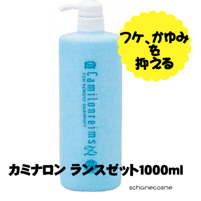 中央有機化学　ランス薬用シャンプー カミロンランスＺシャンプー １０００ｍｌ 取り寄せ商品A