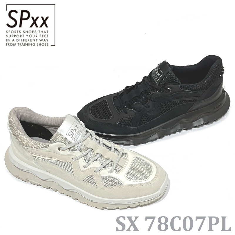 お月さまはやりっ児 SPXX(エスピー) SX 78C07 ユニセックススニーカー 自然的・黒いこと日本製